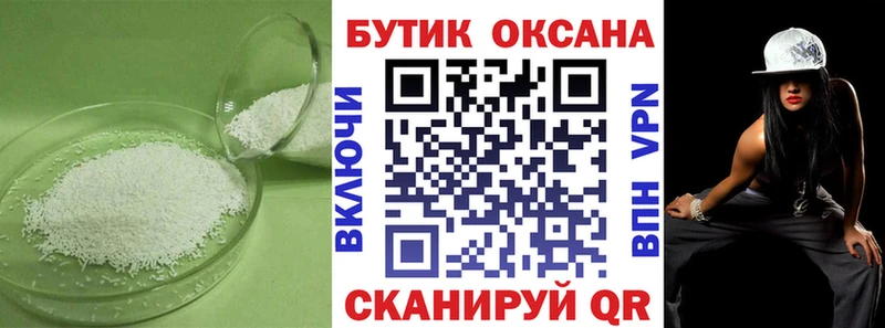БУТИРАТ вода  ОМГ ОМГ вход  Евпатория 