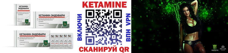 КЕТАМИН VHQ  дарнет шоп  Евпатория 