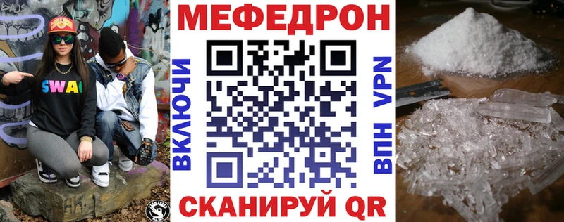 Мефедрон VHQ  дарк нет как зайти  Евпатория 